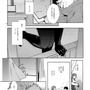 [downbeat, under the bed (Kirimoto Yuuji, kokokisu)] Himitsu no Muma Cup-chan – Persona 5 dj [JP] – Gay Manga sex 6