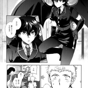 [downbeat, under the bed (Kirimoto Yuuji, kokokisu)] Himitsu no Muma Cup-chan – Persona 5 dj [JP] – Gay Manga sex 7