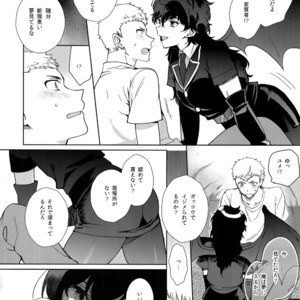 [downbeat, under the bed (Kirimoto Yuuji, kokokisu)] Himitsu no Muma Cup-chan – Persona 5 dj [JP] – Gay Manga sex 9