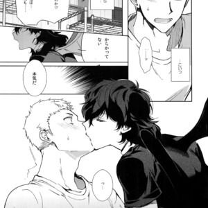 [downbeat, under the bed (Kirimoto Yuuji, kokokisu)] Himitsu no Muma Cup-chan – Persona 5 dj [JP] – Gay Manga sex 10