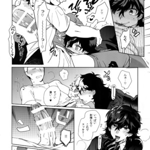 [downbeat, under the bed (Kirimoto Yuuji, kokokisu)] Himitsu no Muma Cup-chan – Persona 5 dj [JP] – Gay Manga sex 15