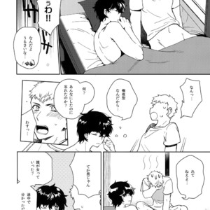 [downbeat, under the bed (Kirimoto Yuuji, kokokisu)] Himitsu no Muma Cup-chan – Persona 5 dj [JP] – Gay Manga sex 25