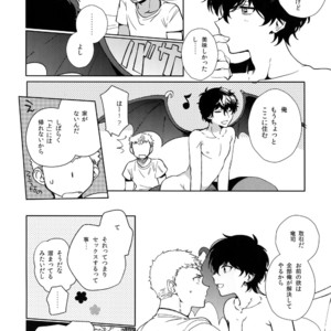 [downbeat, under the bed (Kirimoto Yuuji, kokokisu)] Himitsu no Muma Cup-chan – Persona 5 dj [JP] – Gay Manga sex 27