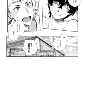 [downbeat, under the bed (Kirimoto Yuuji, kokokisu)] Himitsu no Muma Cup-chan – Persona 5 dj [JP] – Gay Manga sex 29