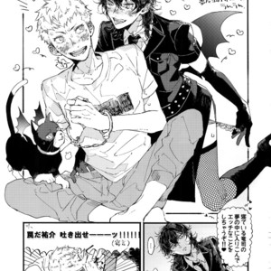 [downbeat, under the bed (Kirimoto Yuuji, kokokisu)] Himitsu no Muma Cup-chan – Persona 5 dj [JP] – Gay Manga sex 36