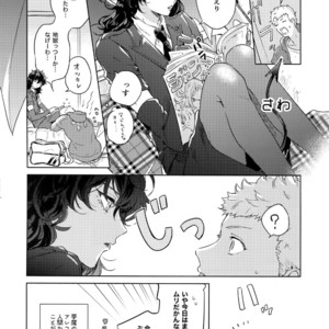 [downbeat, under the bed (Kirimoto Yuuji, kokokisu)] Himitsu no Muma Cup-chan – Persona 5 dj [JP] – Gay Manga sex 37