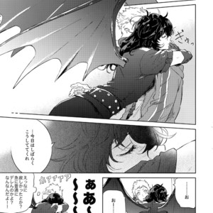 [downbeat, under the bed (Kirimoto Yuuji, kokokisu)] Himitsu no Muma Cup-chan – Persona 5 dj [JP] – Gay Manga sex 38