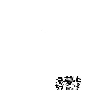 [downbeat, under the bed (Kirimoto Yuuji, kokokisu)] Himitsu no Muma Cup-chan – Persona 5 dj [JP] – Gay Manga sex 42