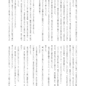 [downbeat, under the bed (Kirimoto Yuuji, kokokisu)] Himitsu no Muma Cup-chan – Persona 5 dj [JP] – Gay Manga sex 45
