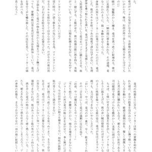 [downbeat, under the bed (Kirimoto Yuuji, kokokisu)] Himitsu no Muma Cup-chan – Persona 5 dj [JP] – Gay Manga sex 46