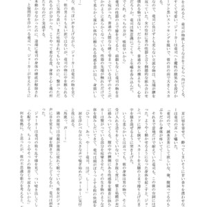 [downbeat, under the bed (Kirimoto Yuuji, kokokisu)] Himitsu no Muma Cup-chan – Persona 5 dj [JP] – Gay Manga sex 47