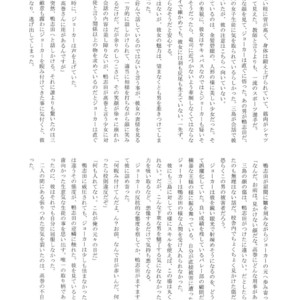 [downbeat, under the bed (Kirimoto Yuuji, kokokisu)] Himitsu no Muma Cup-chan – Persona 5 dj [JP] – Gay Manga sex 61
