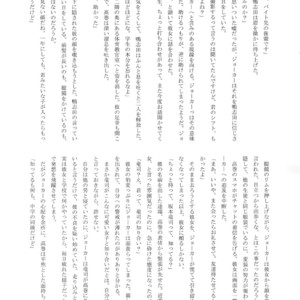 [downbeat, under the bed (Kirimoto Yuuji, kokokisu)] Himitsu no Muma Cup-chan – Persona 5 dj [JP] – Gay Manga sex 62