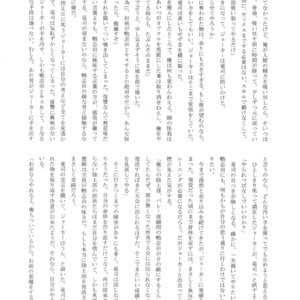 [downbeat, under the bed (Kirimoto Yuuji, kokokisu)] Himitsu no Muma Cup-chan – Persona 5 dj [JP] – Gay Manga sex 65