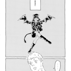 [downbeat, under the bed (Kirimoto Yuuji, kokokisu)] Himitsu no Muma Cup-chan – Persona 5 dj [JP] – Gay Manga sex 67