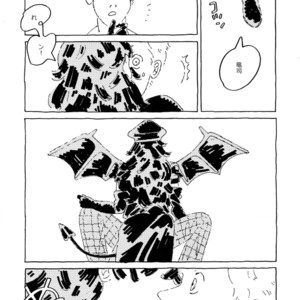 [downbeat, under the bed (Kirimoto Yuuji, kokokisu)] Himitsu no Muma Cup-chan – Persona 5 dj [JP] – Gay Manga sex 68