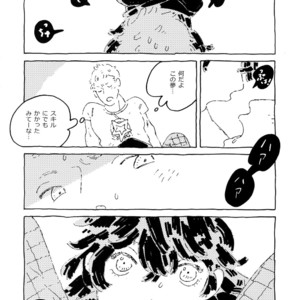 [downbeat, under the bed (Kirimoto Yuuji, kokokisu)] Himitsu no Muma Cup-chan – Persona 5 dj [JP] – Gay Manga sex 69