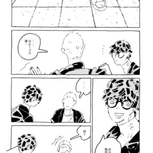 [downbeat, under the bed (Kirimoto Yuuji, kokokisu)] Himitsu no Muma Cup-chan – Persona 5 dj [JP] – Gay Manga sex 71