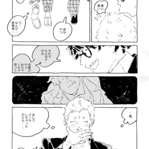 [downbeat, under the bed (Kirimoto Yuuji, kokokisu)] Himitsu no Muma Cup-chan – Persona 5 dj [JP] – Gay Manga sex 72