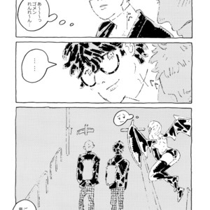 [downbeat, under the bed (Kirimoto Yuuji, kokokisu)] Himitsu no Muma Cup-chan – Persona 5 dj [JP] – Gay Manga sex 73