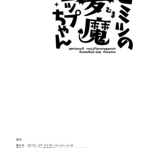 [downbeat, under the bed (Kirimoto Yuuji, kokokisu)] Himitsu no Muma Cup-chan – Persona 5 dj [JP] – Gay Manga sex 77