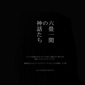 [Inukare (Inuyashiki)] Rokujou Hitoma no Shinwa-tachi – Final Fantasy XV dj [JP] – Gay Manga sex 3