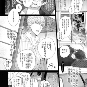 [Inukare (Inuyashiki)] Rokujou Hitoma no Shinwa-tachi – Final Fantasy XV dj [JP] – Gay Manga sex 5
