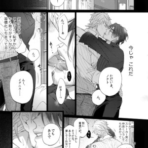 [Inukare (Inuyashiki)] Rokujou Hitoma no Shinwa-tachi – Final Fantasy XV dj [JP] – Gay Manga sex 6