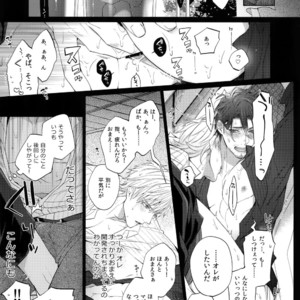 [Inukare (Inuyashiki)] Rokujou Hitoma no Shinwa-tachi – Final Fantasy XV dj [JP] – Gay Manga sex 8