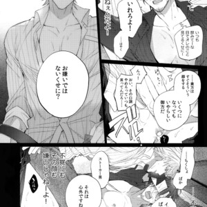 [Inukare (Inuyashiki)] Rokujou Hitoma no Shinwa-tachi – Final Fantasy XV dj [JP] – Gay Manga sex 9