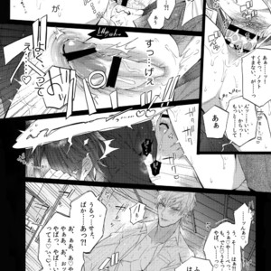[Inukare (Inuyashiki)] Rokujou Hitoma no Shinwa-tachi – Final Fantasy XV dj [JP] – Gay Manga sex 11