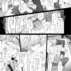 [Inukare (Inuyashiki)] Rokujou Hitoma no Shinwa-tachi – Final Fantasy XV dj [JP] – Gay Manga sex 12