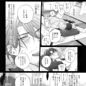 [Inukare (Inuyashiki)] Rokujou Hitoma no Shinwa-tachi – Final Fantasy XV dj [JP] – Gay Manga sex 14