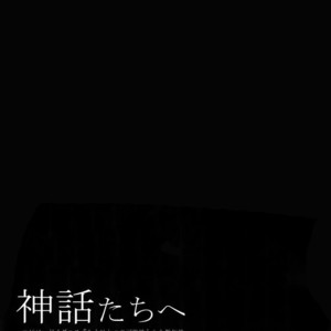 [Inukare (Inuyashiki)] Rokujou Hitoma no Shinwa-tachi – Final Fantasy XV dj [JP] – Gay Manga sex 16