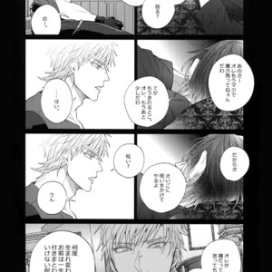 [Inukare (Inuyashiki)] Rokujou Hitoma no Shinwa-tachi – Final Fantasy XV dj [JP] – Gay Manga sex 17