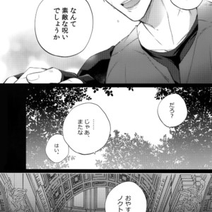 [Inukare (Inuyashiki)] Rokujou Hitoma no Shinwa-tachi – Final Fantasy XV dj [JP] – Gay Manga sex 19