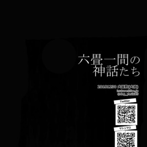 [Inukare (Inuyashiki)] Rokujou Hitoma no Shinwa-tachi – Final Fantasy XV dj [JP] – Gay Manga sex 21