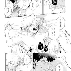 [Ekoekozameraku (Kuroimisa)] Urusai Kuchiwofusagu Sube – Boku no Hero Academia dj [JP] – Gay Manga sex 5