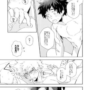[Ekoekozameraku (Kuroimisa)] Urusai Kuchiwofusagu Sube – Boku no Hero Academia dj [JP] – Gay Manga sex 8