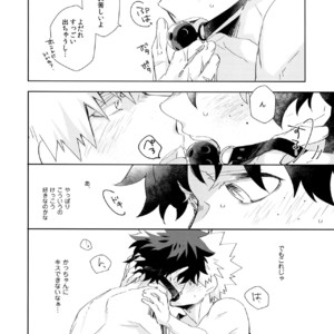 [Ekoekozameraku (Kuroimisa)] Urusai Kuchiwofusagu Sube – Boku no Hero Academia dj [JP] – Gay Manga sex 11
