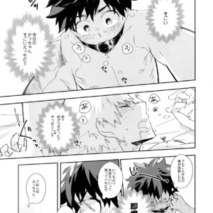 [Ekoekozameraku (Kuroimisa)] Urusai Kuchiwofusagu Sube – Boku no Hero Academia dj [JP] – Gay Manga sex 14