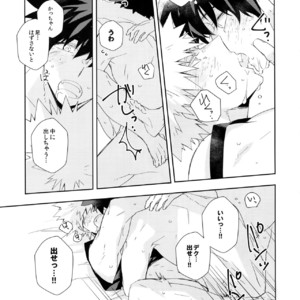 [Ekoekozameraku (Kuroimisa)] Urusai Kuchiwofusagu Sube – Boku no Hero Academia dj [JP] – Gay Manga sex 18