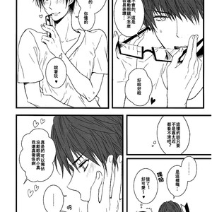 Kuroko no Basuke dj – gravitate towards [cn] – Gay Manga sex 10