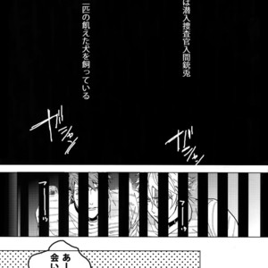 [7 Men Zippo (Kamishima Akira)] Sennyuu Sousa-kan Iruma juu Usagi no Butabako Chousa – Hypnosis Mic dj [JP] – Gay Manga sex 4