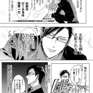 [7 Men Zippo (Kamishima Akira)] Sennyuu Sousa-kan Iruma juu Usagi no Butabako Chousa – Hypnosis Mic dj [JP] – Gay Manga sex 5