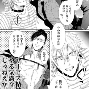 [7 Men Zippo (Kamishima Akira)] Sennyuu Sousa-kan Iruma juu Usagi no Butabako Chousa – Hypnosis Mic dj [JP] – Gay Manga sex 7