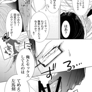 [7 Men Zippo (Kamishima Akira)] Sennyuu Sousa-kan Iruma juu Usagi no Butabako Chousa – Hypnosis Mic dj [JP] – Gay Manga sex 8