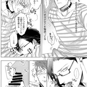 [7 Men Zippo (Kamishima Akira)] Sennyuu Sousa-kan Iruma juu Usagi no Butabako Chousa – Hypnosis Mic dj [JP] – Gay Manga sex 9