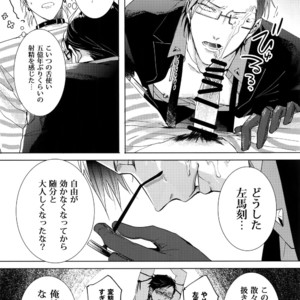 [7 Men Zippo (Kamishima Akira)] Sennyuu Sousa-kan Iruma juu Usagi no Butabako Chousa – Hypnosis Mic dj [JP] – Gay Manga sex 10