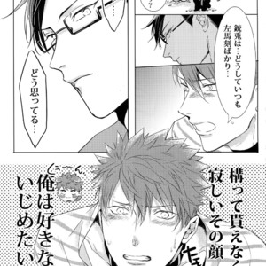 [7 Men Zippo (Kamishima Akira)] Sennyuu Sousa-kan Iruma juu Usagi no Butabako Chousa – Hypnosis Mic dj [JP] – Gay Manga sex 12